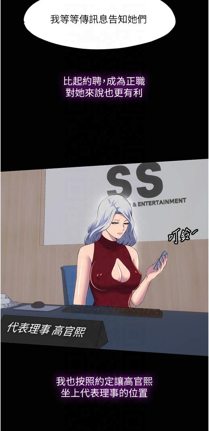 禁錮之慾第63話-永無止盡的禁錮之慾