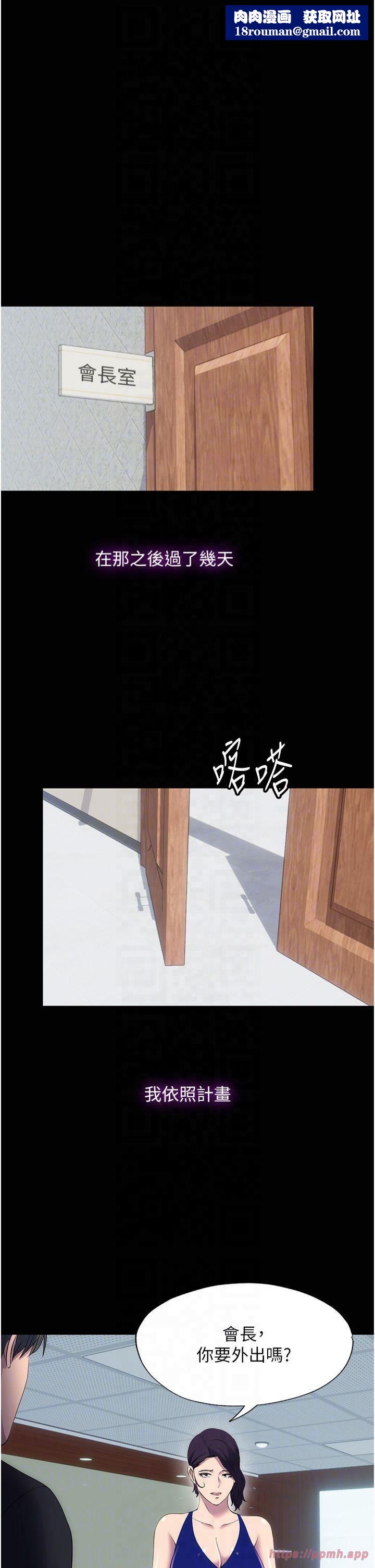 禁锢之慾第63話-永無止盡的禁錮之慾