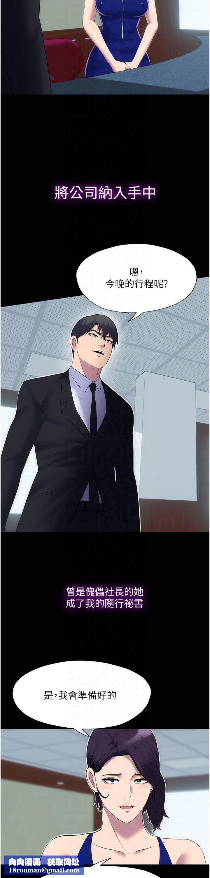 禁锢之慾第63話-永無止盡的禁錮之慾