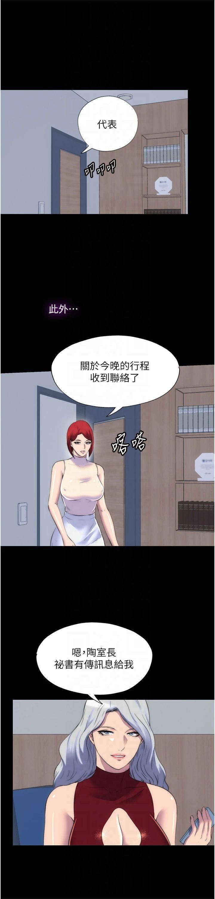 禁锢之慾第63話-永無止盡的禁錮之慾