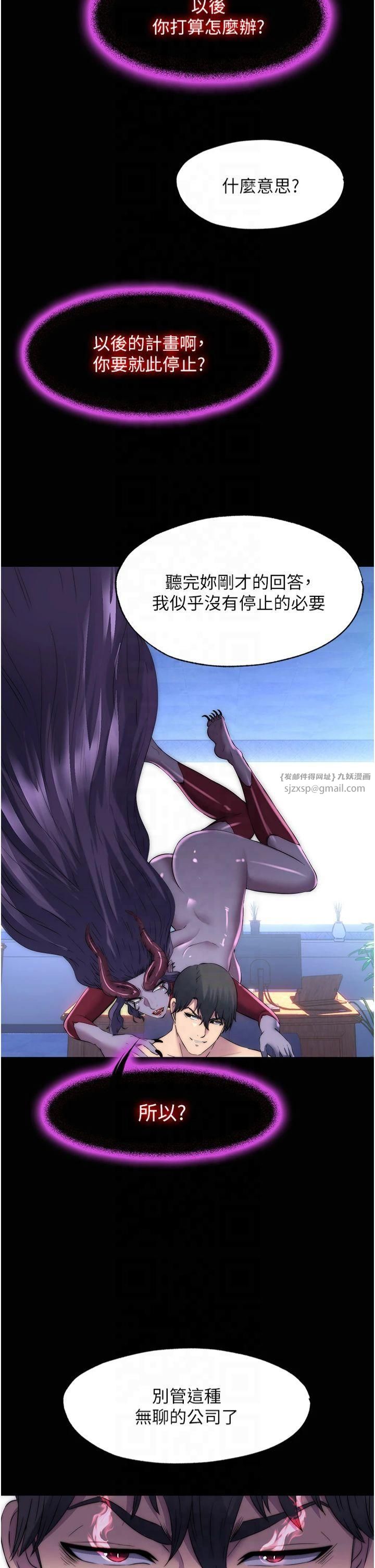 禁錮之慾第63話-永無止盡的禁錮之慾