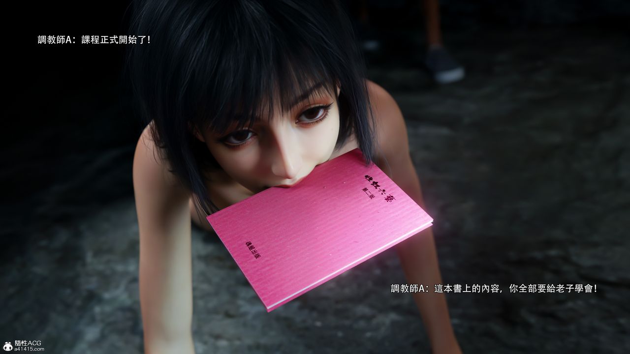 [3D]逆轉HD+IF第76話