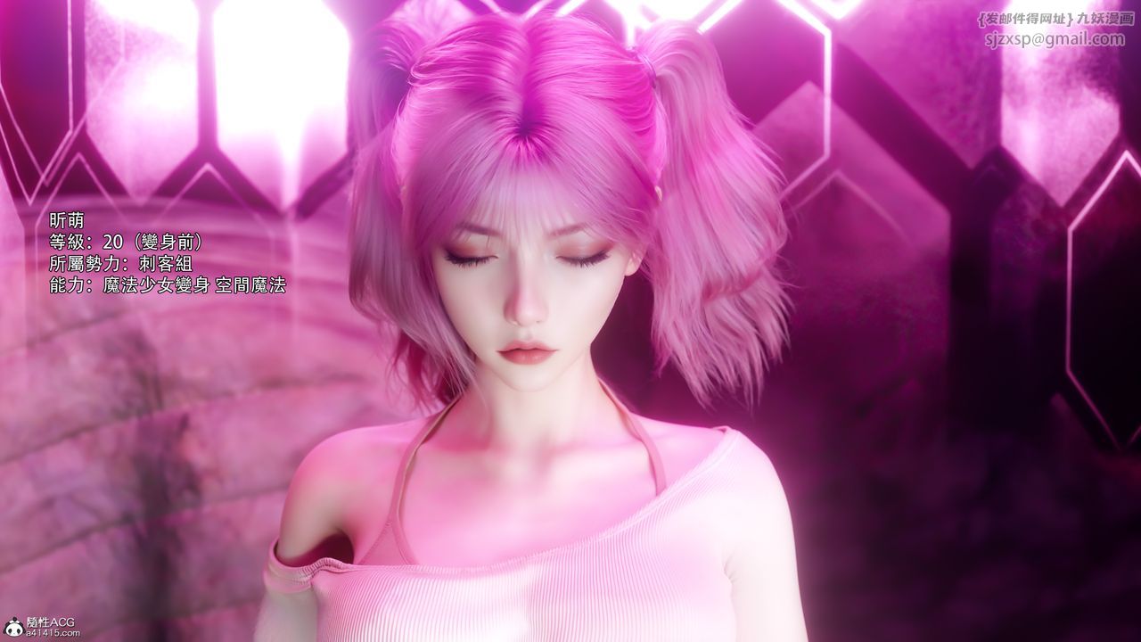 [3D]逆轉HD+IF第76話