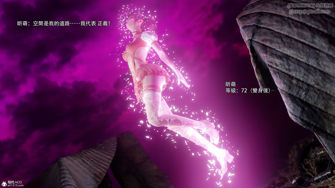 [3D]逆轉HD+IF第76話