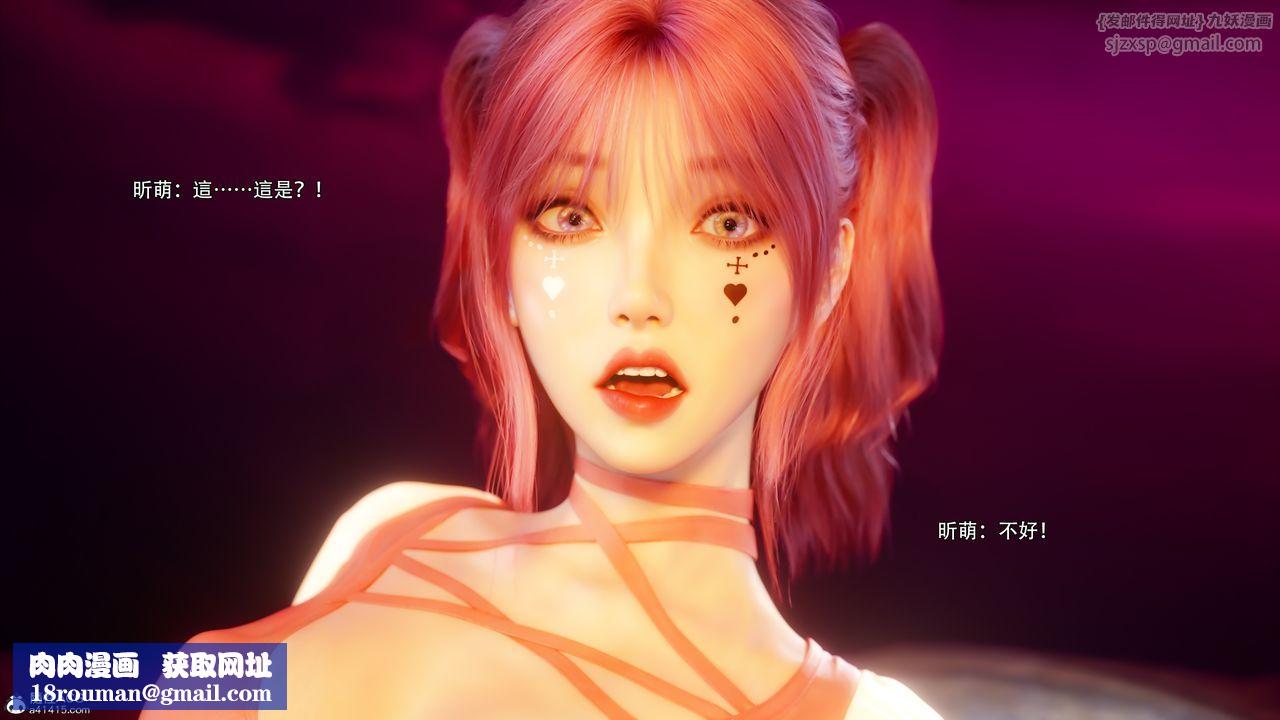 [3D]逆转HD+IF第76話