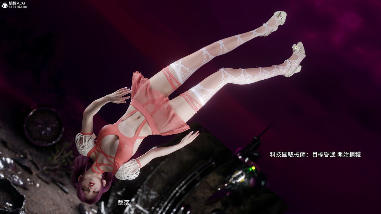 [3D]逆轉HD+IF第76話