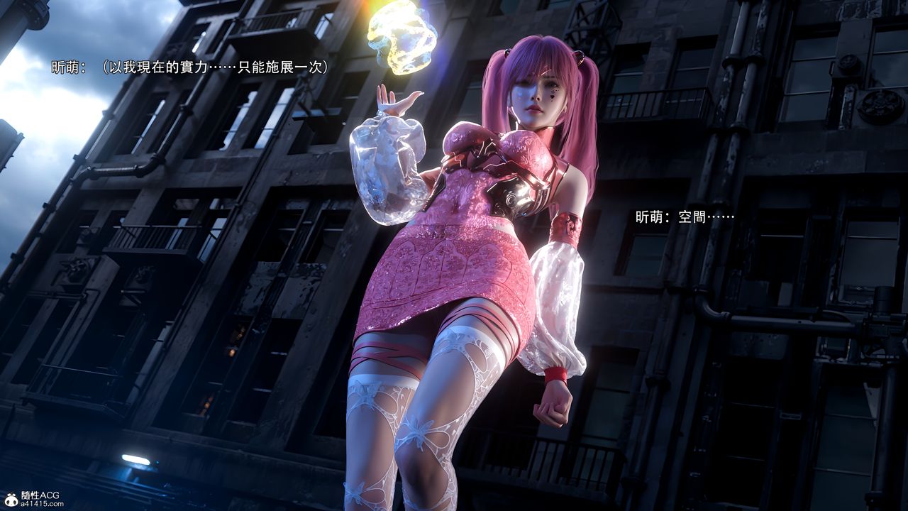 [3D]逆轉HD+IF第76話