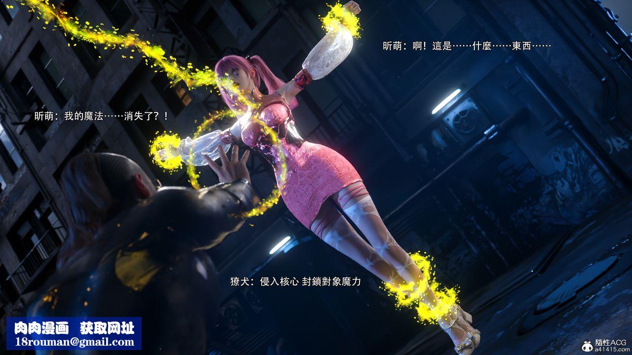 [3D]逆转HD+IF第76話