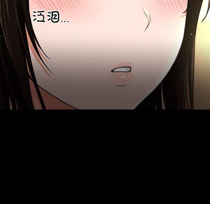 我的女王第46話