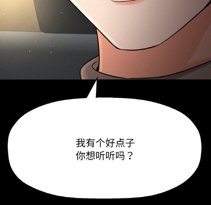 我的女王第46話