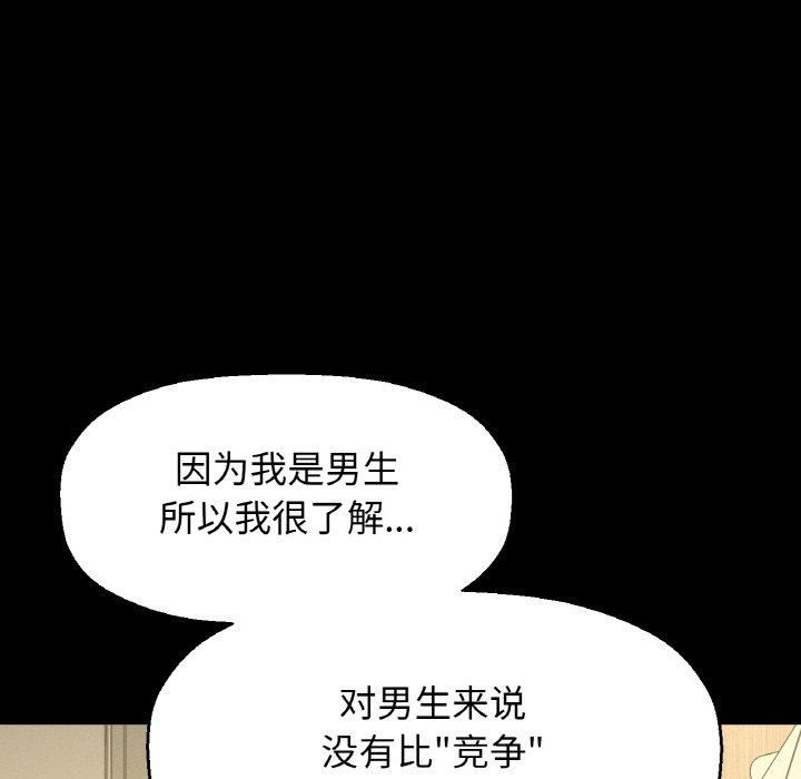 我的女王第46話