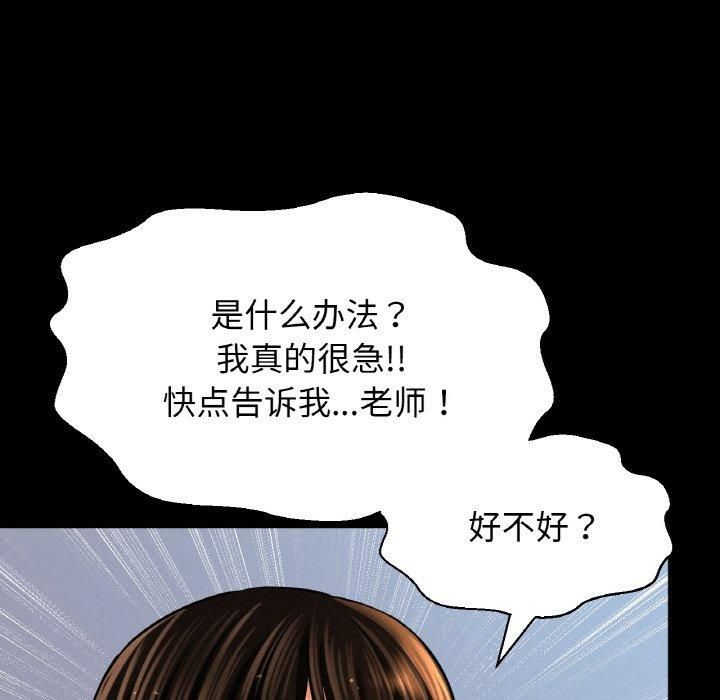 我的女王第46話