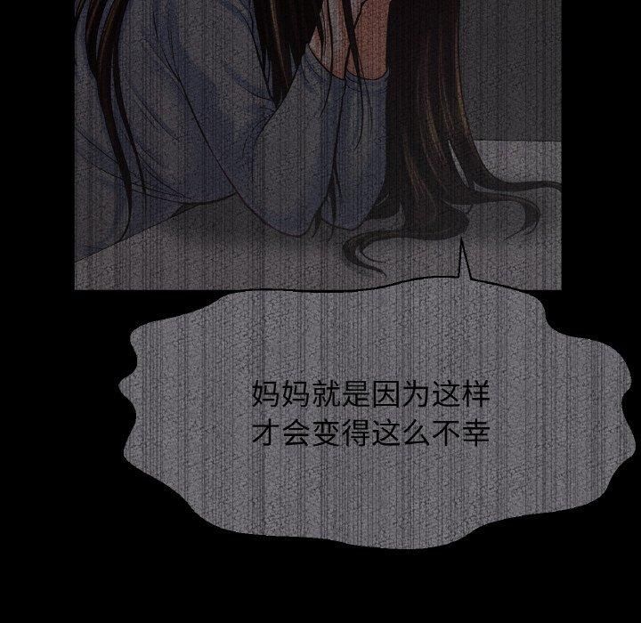 我的女王第46話