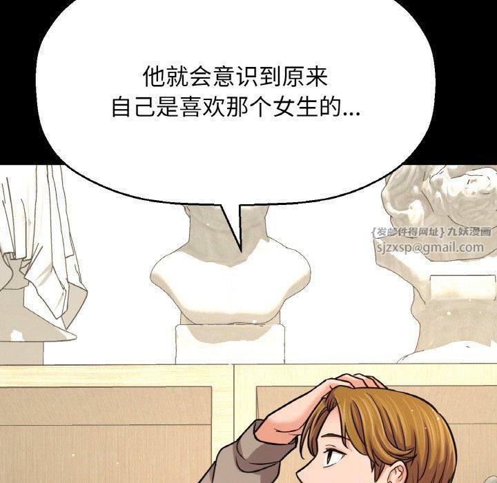 我的女王第46話