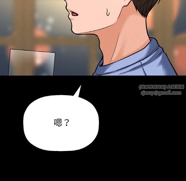 我的女王第46話