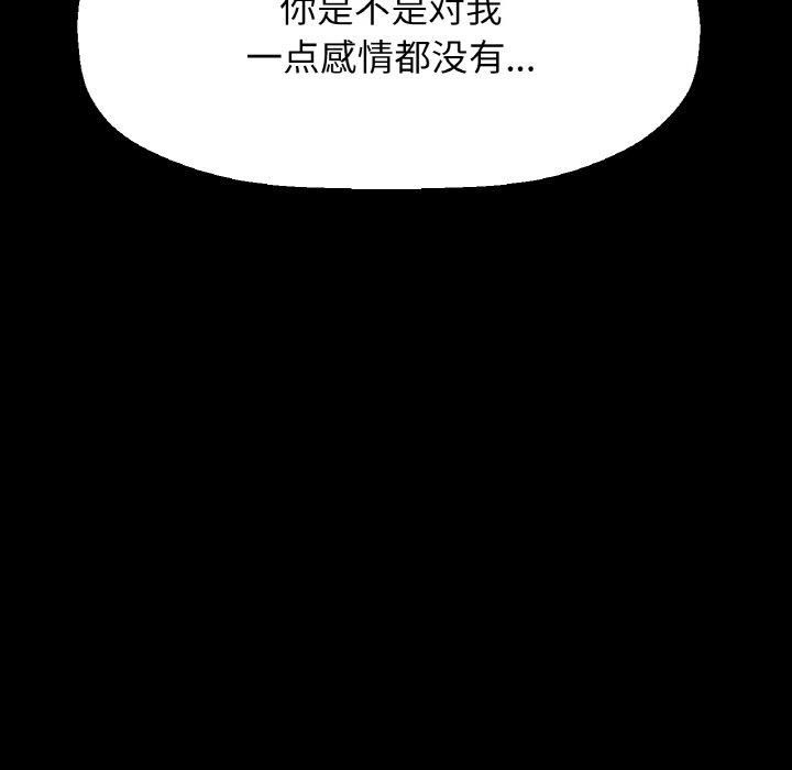 我的女王第46話