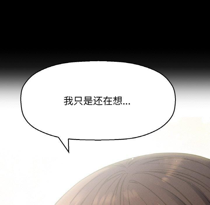 我的女王第46話