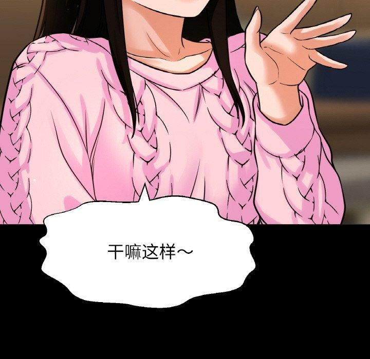 我的女王第46話