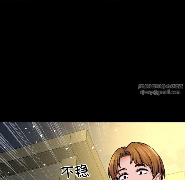 我的女王第46話