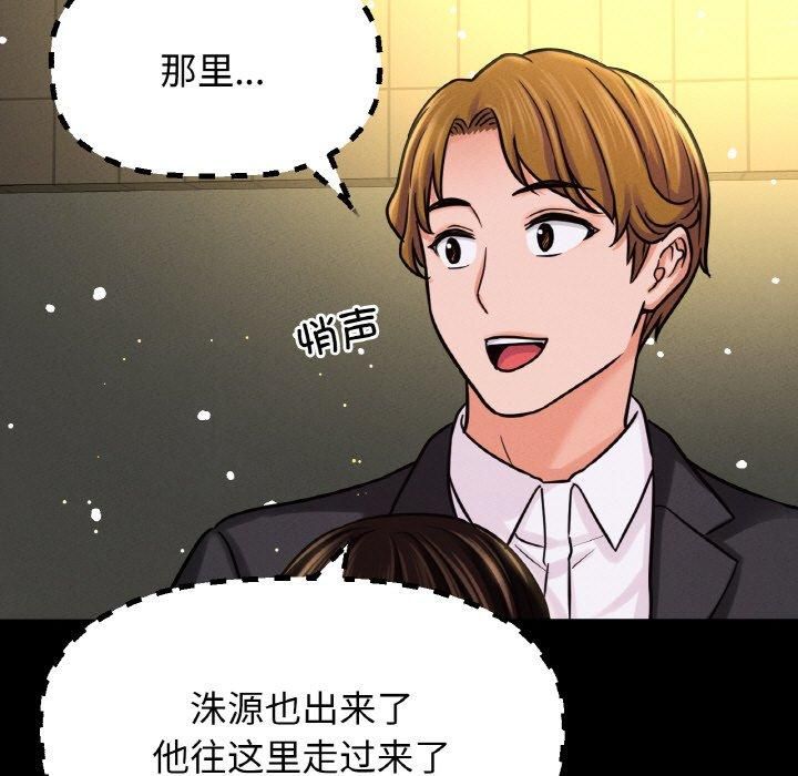 我的女王第46話