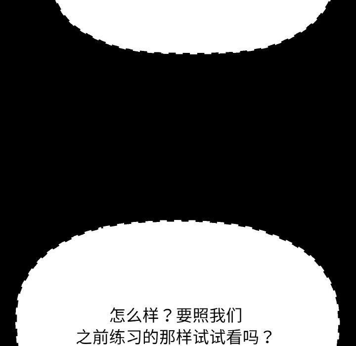 我的女王第46話