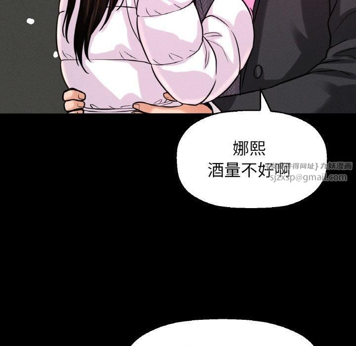 我的女王第46話