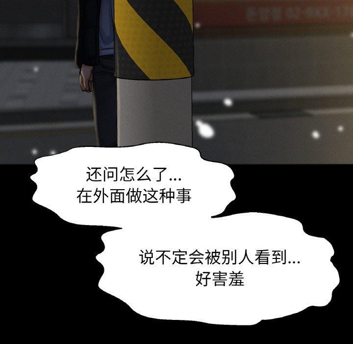 我的女王第46話