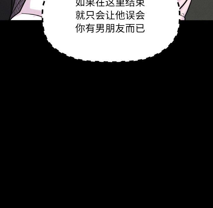 我的女王第46話