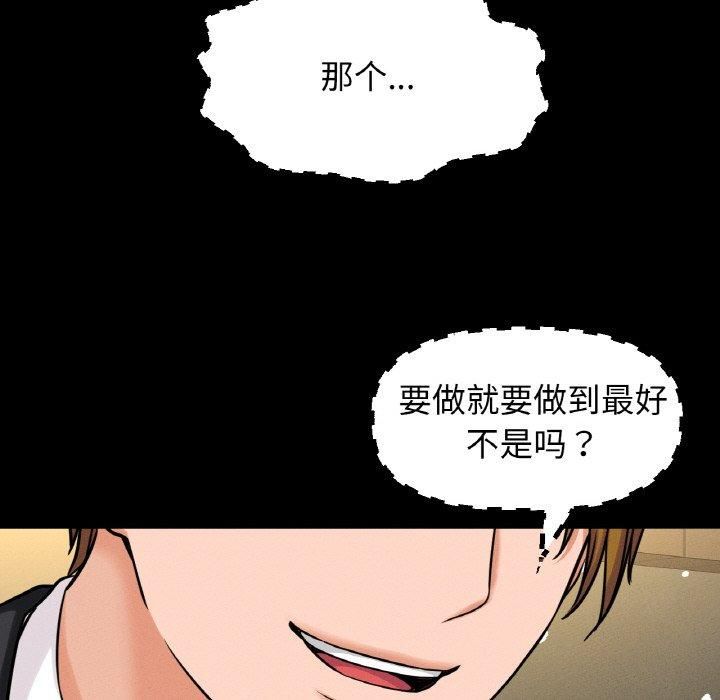 我的女王第46話