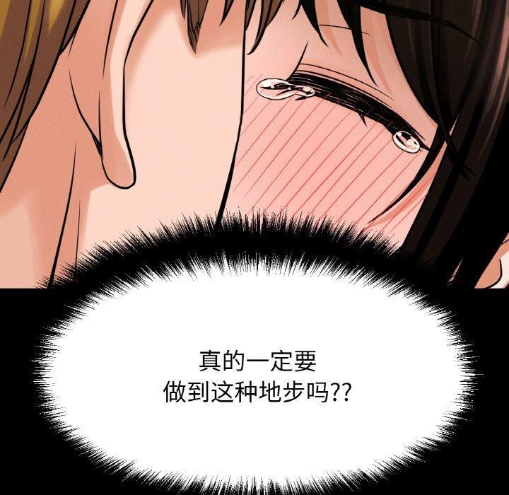 我的女王第46話