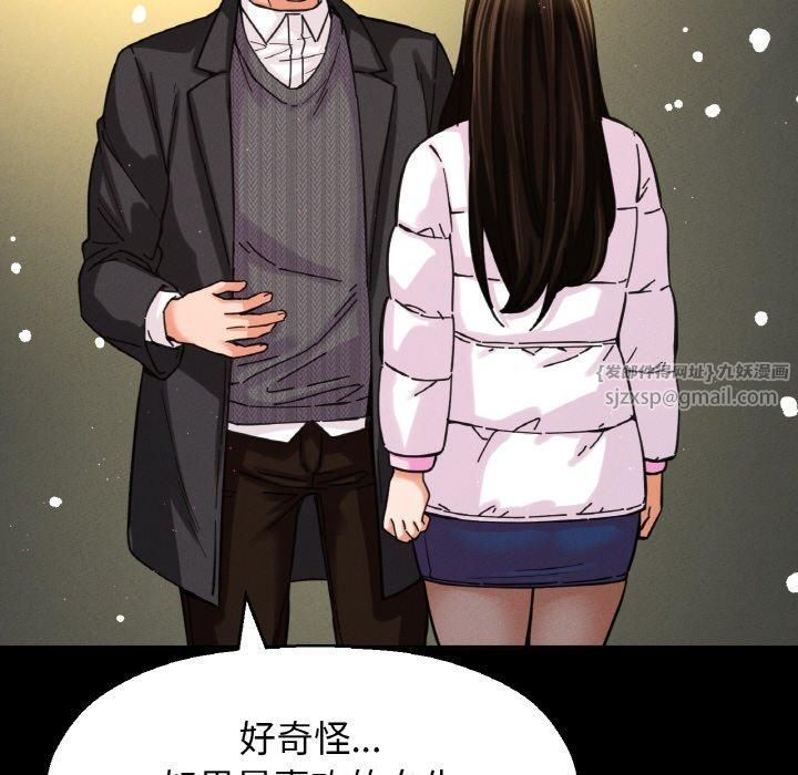 我的女王第46話