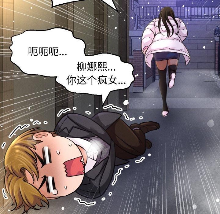 我的女王第46話