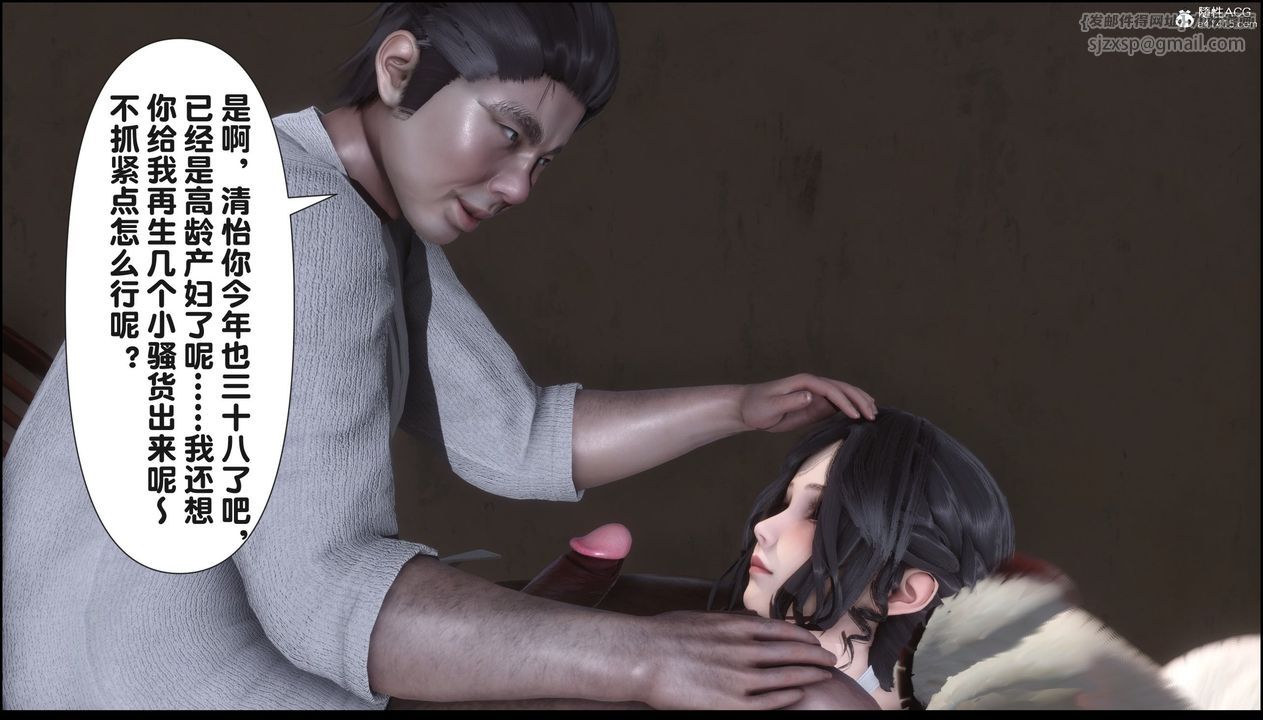 [3D]淫欲全傢第21話