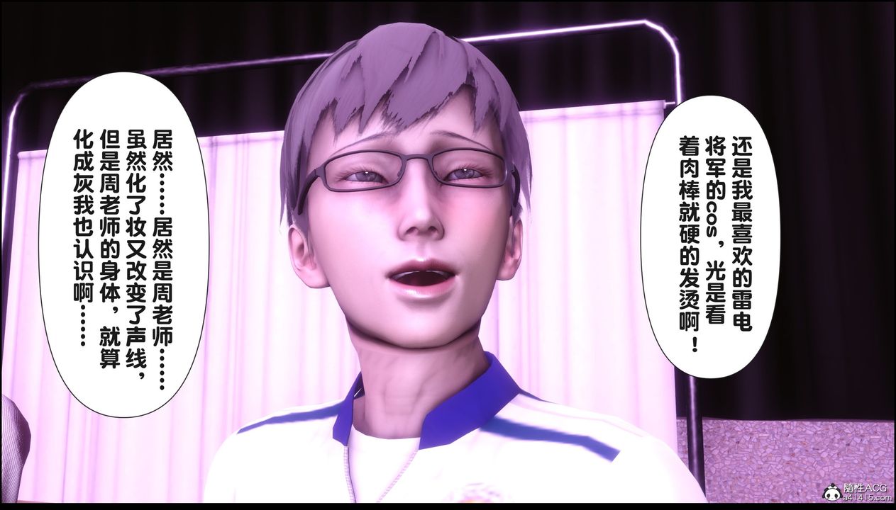 [3D]淫欲全傢第21話