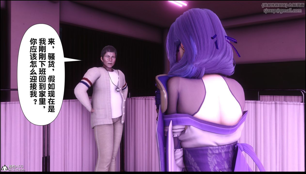 [3D]淫欲全傢第21話