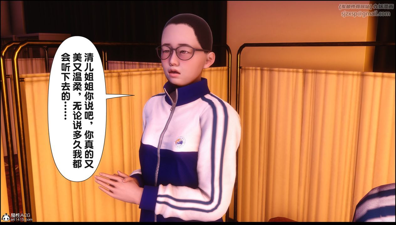 [3D]淫欲全傢第21話