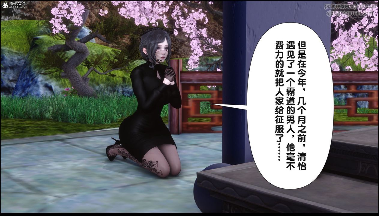 [3D]淫欲全傢第21話