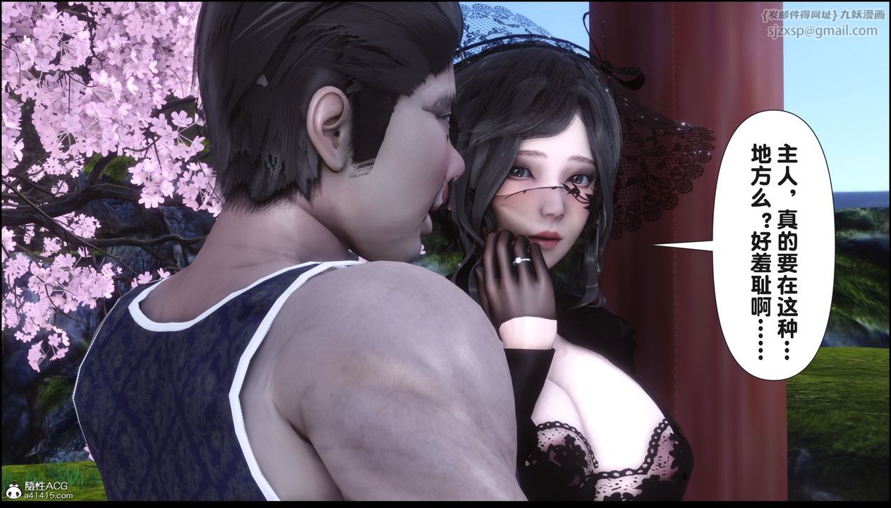 [3D]淫欲全傢第21話