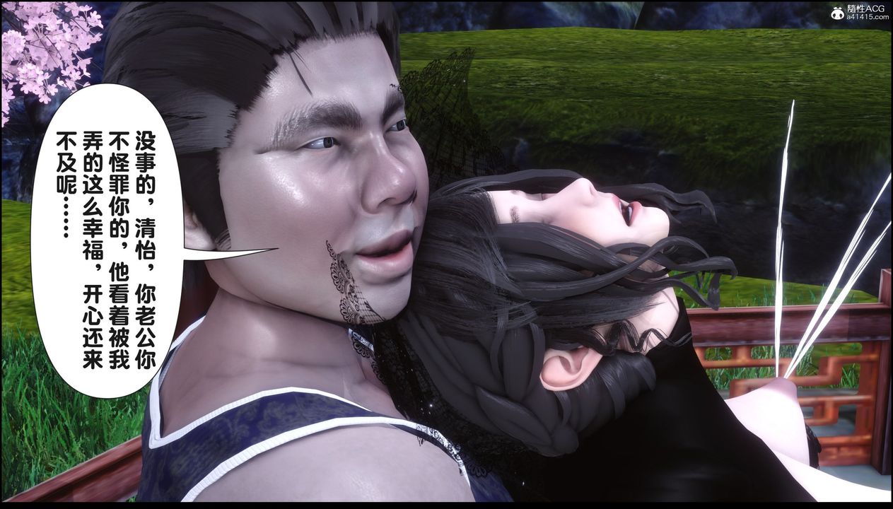 [3D]淫欲全傢第21話