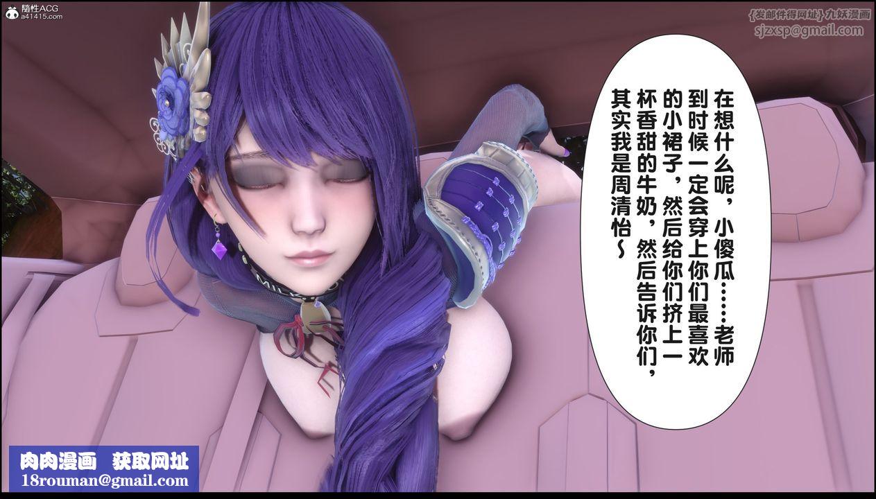 [3D]淫欲全傢第21話