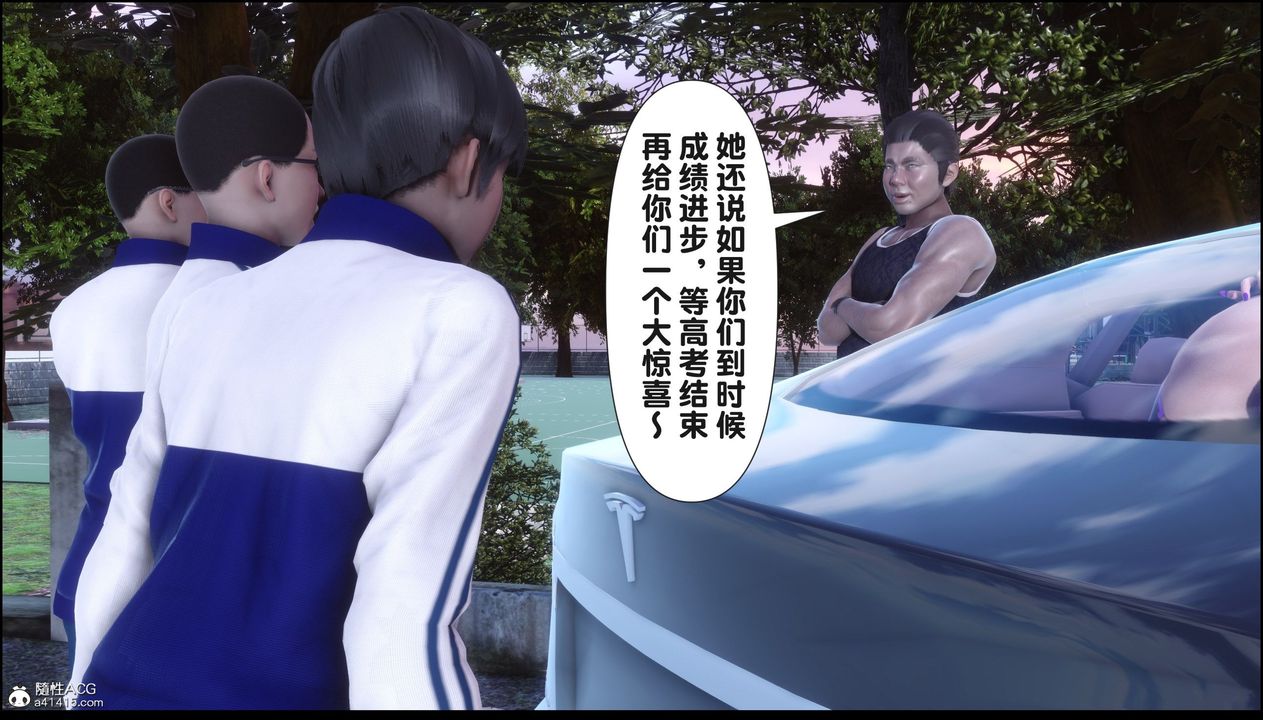 [3D]淫欲全傢第21話