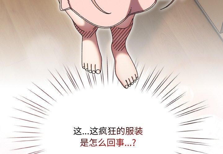 老大!请把女儿交给我!第49話