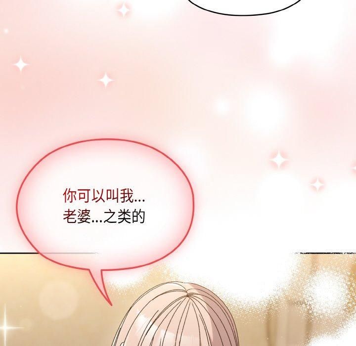 老大!请把女儿交给我!第49話