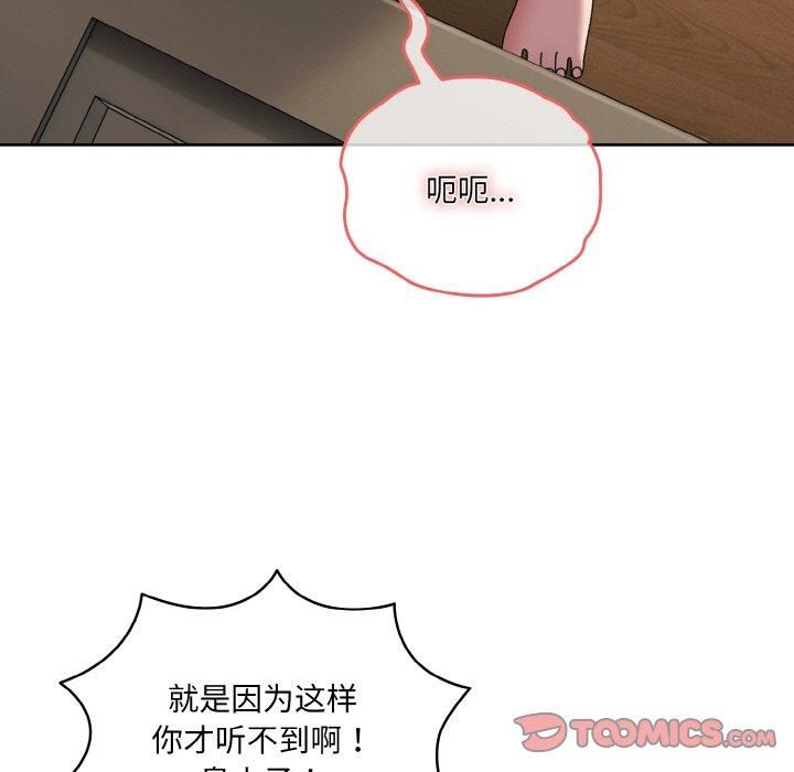 老大!请把女儿交给我!第49話