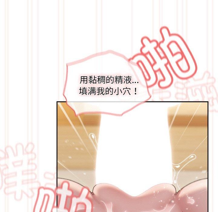 老大!请把女儿交给我!第49話