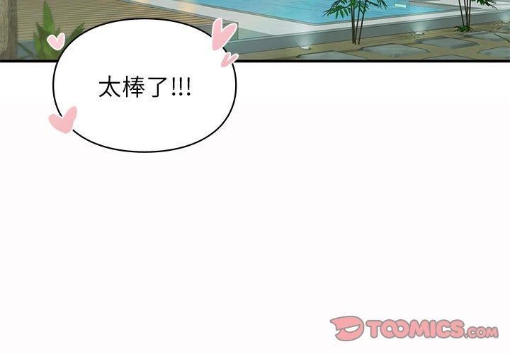 让我一见钟情的他第49話