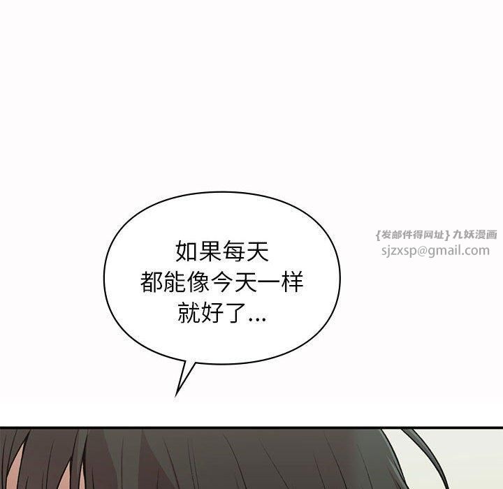 让我一见钟情的他第49話