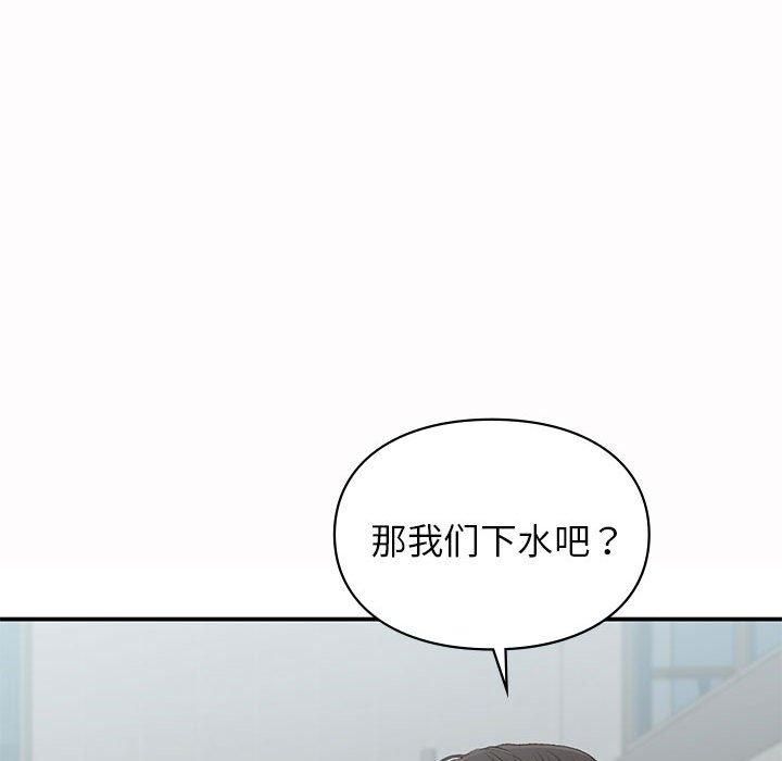 让我一见钟情的他第49話