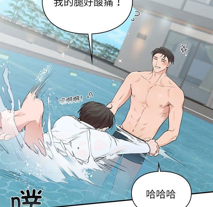 让我一见钟情的他第49話