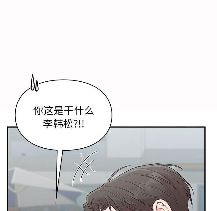 让我一见钟情的他第49話